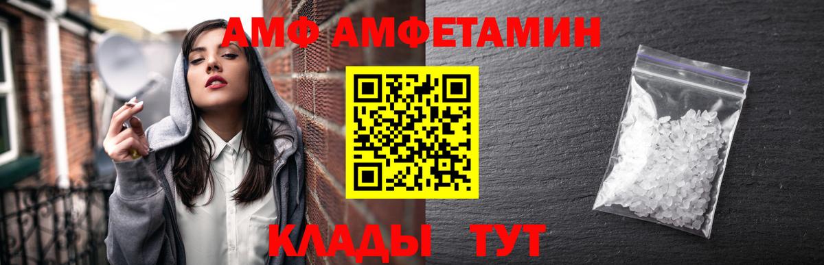 Амфетамин Premium Чистополь