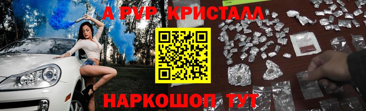 Alfa_PVP Соль  Alpha PVP Соль  Альфа ПВП  Вход с VPN  Alpha PVP крисы CK  Чистополь 