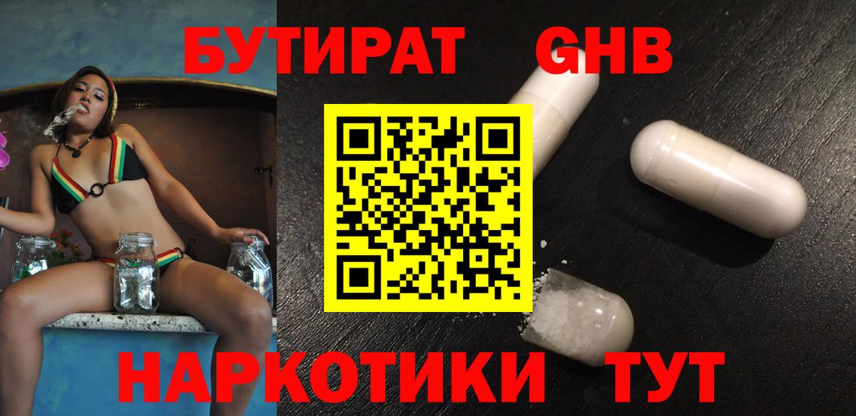 Чистополь  Бутират  Вход с VPN  Бутират 1.4BDO 