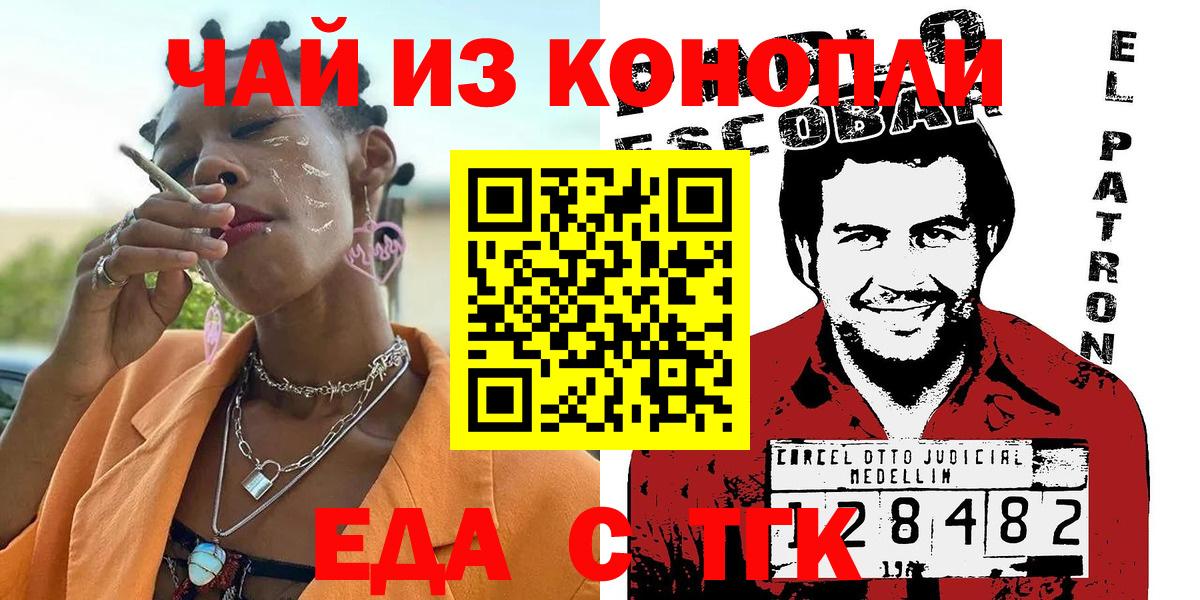 Чистополь  Cannafood конопля  Вход с VPN 