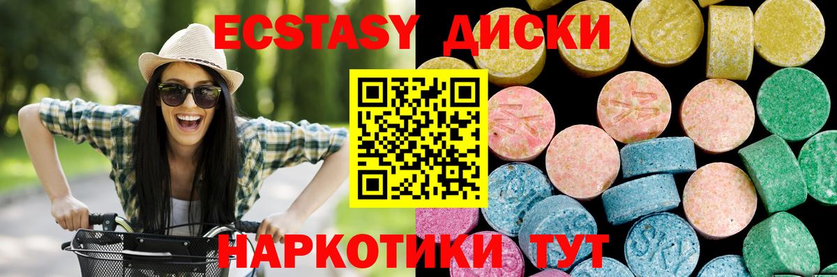 ЭКСТАЗИ 250 мг  гидра сайт  Чистополь  ЭКСТАЗИ  ЭКСТАЗИ Philipp Plein  Вход с VPN 