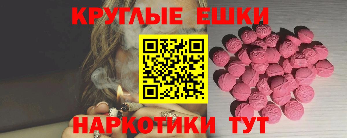 Экстази 280мг Чистополь