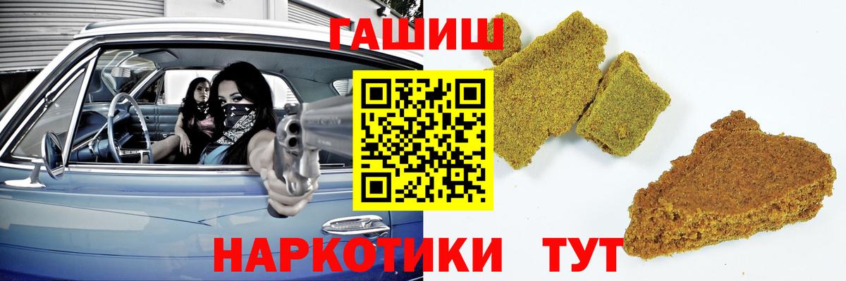 ГАШИШ hashish Чистополь