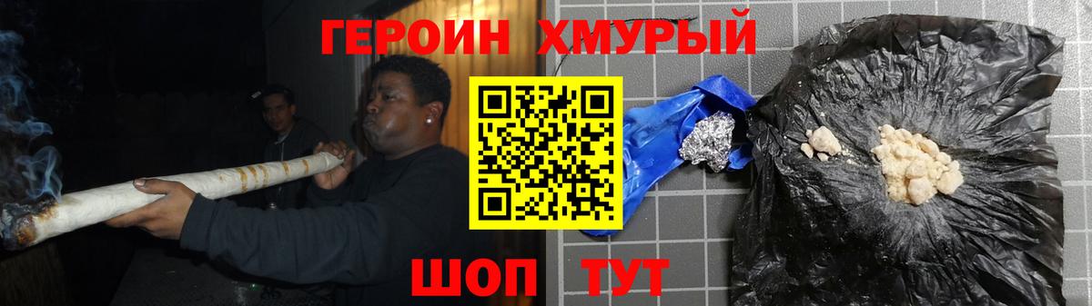 Героин гречка  Вход с VPN  Чистополь 