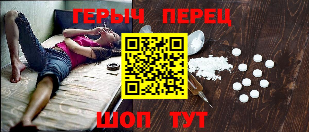 Героин Heroin Чистополь