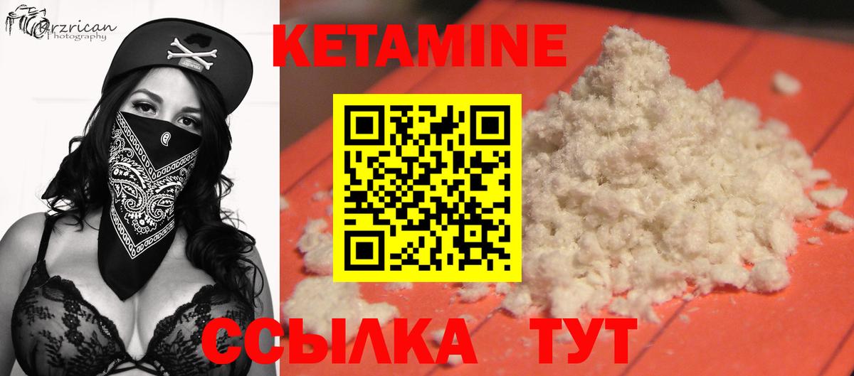 Кетамин ketamine  Вход с VPN  Чистополь 