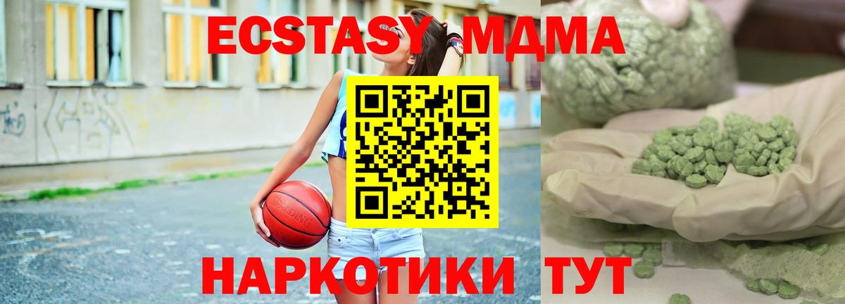 MDMA кристаллы  MDMA молли  Вход с VPN  МДМА  Чистополь 