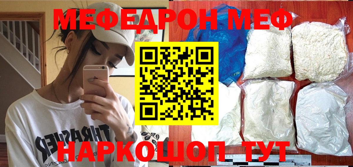 Меф VHQ  Мефедрон  Мефедрон  Вход с VPN  Чистополь  Мефедрон кристаллы 