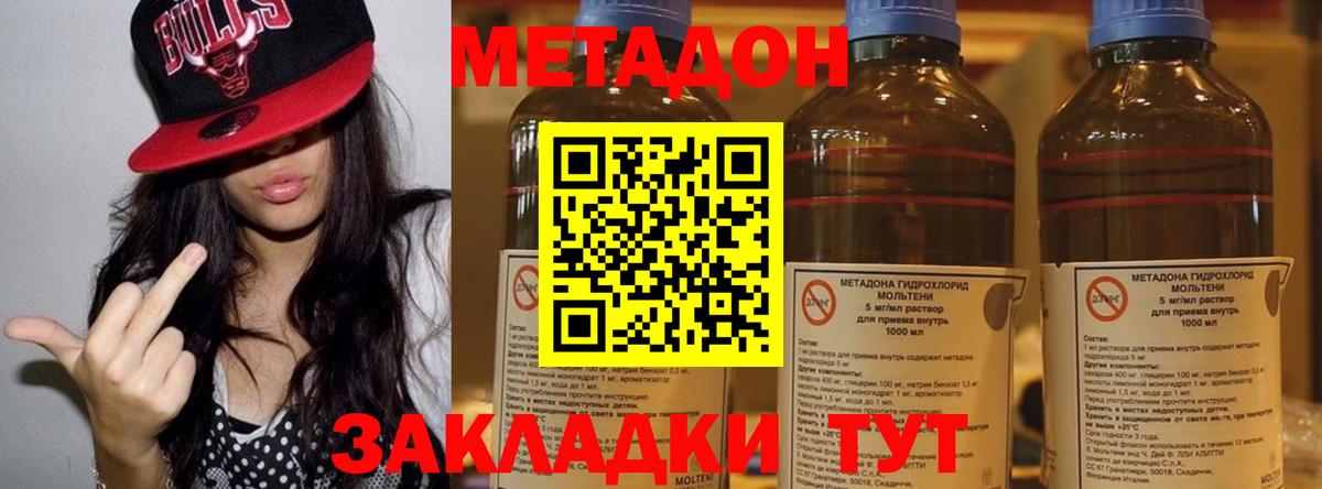 Чистополь  МЕТАДОН мёд  даркнет как зайти  МЕТАДОН мёд  Вход с VPN  OMG сайт 