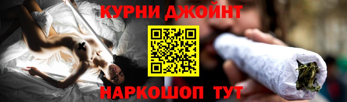Бошки Шишки Ganja Чистополь